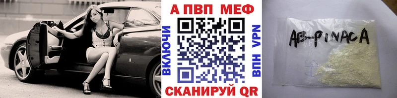 APVP кристаллы  Новотитаровская 