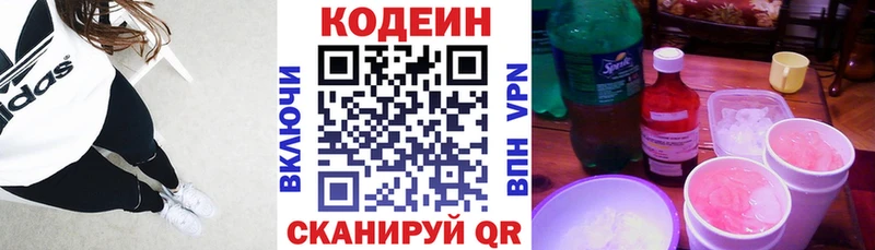 купить   Новотитаровская  Codein напиток Lean (лин) 