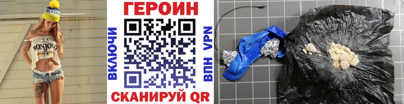 как найти закладки  Новотитаровская  Героин хмурый 